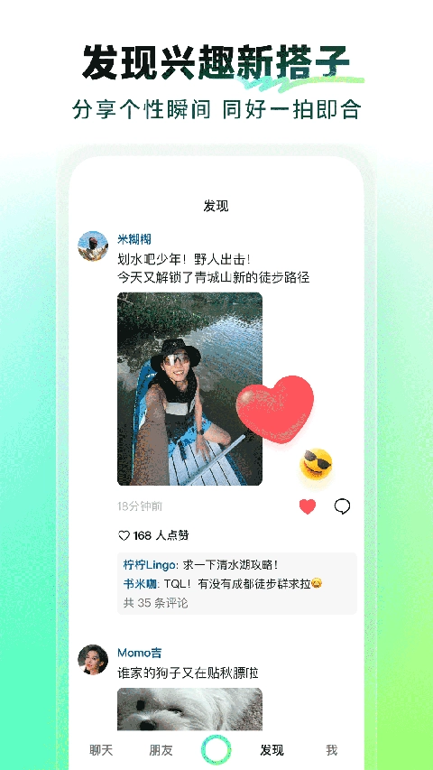 多闪最新版图1