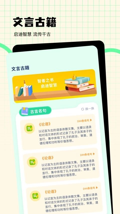 简助手(2)