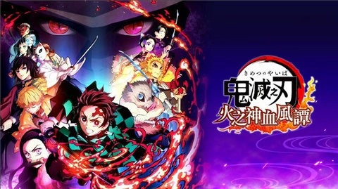 鬼滅之刃火神血風(fēng)譚截圖2