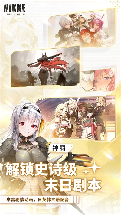 nikke胜利女神国际服正版图3