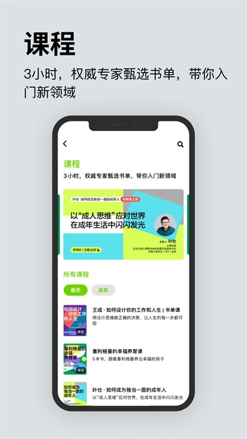 湛庐阅读-图4
