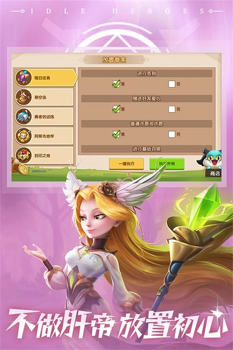 放置奇兵手机版(2)