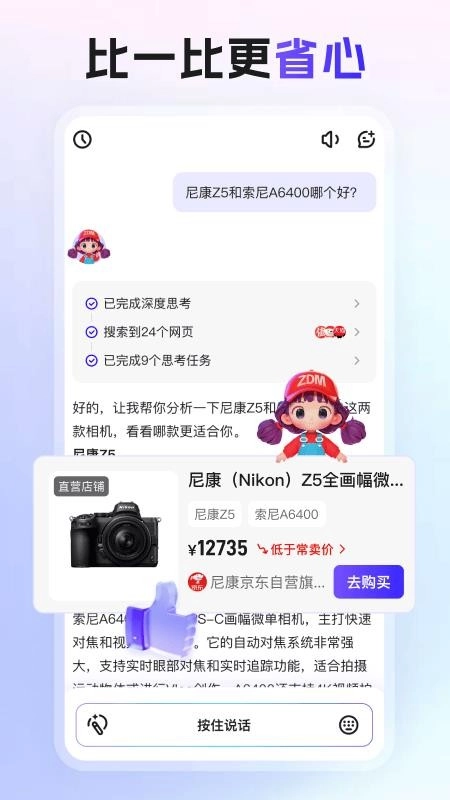 张大妈安卓版