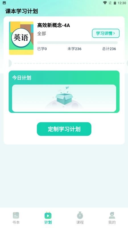 鲸鱼说单词免费版图3
