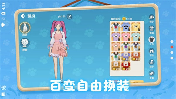 养了个猫(重置版