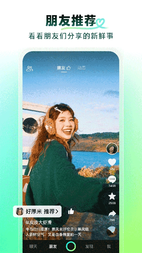 多闪最新版图4