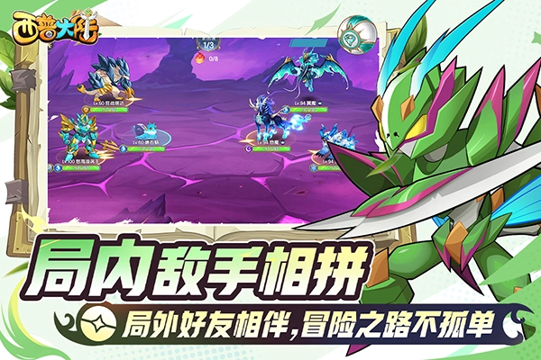 西普大陆(4)