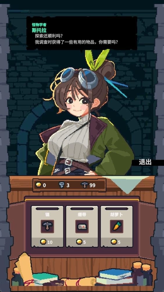 孤勇地牢游戏