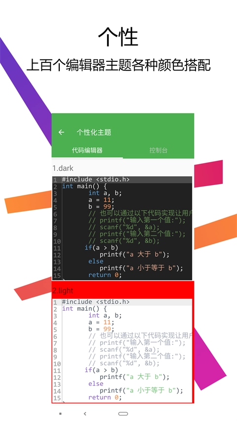C++编译器IDE免费版图5