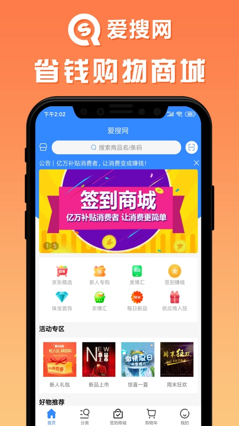 爱搜网最新版图3