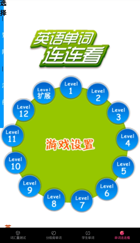 华安记词宝图2