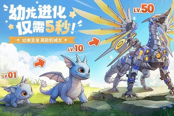 龙骑士学园游戏纯净最新版图5