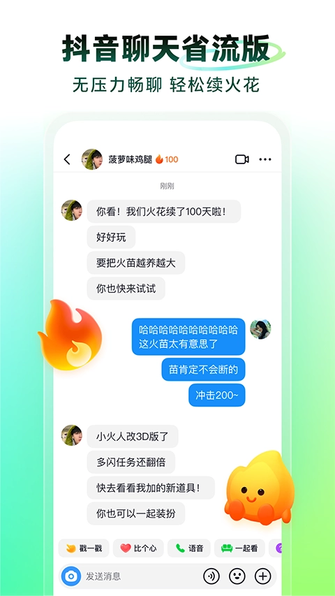 多闪最新版图5