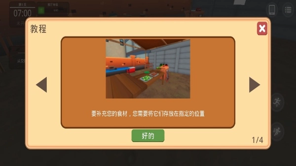 快餐店制作汉堡(1)