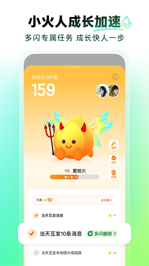 多闪最新版图2