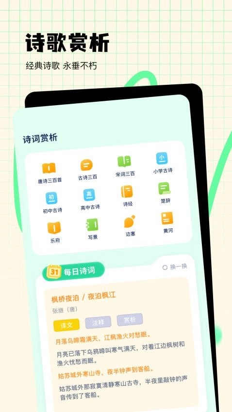 简助手(1)