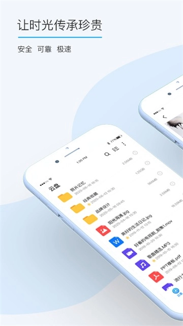 比特球云盤截圖0