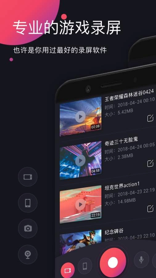 游戏录屏图1