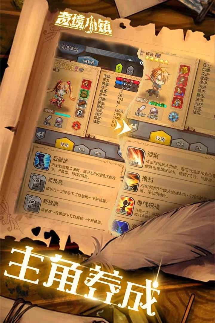 奇境小镇图5