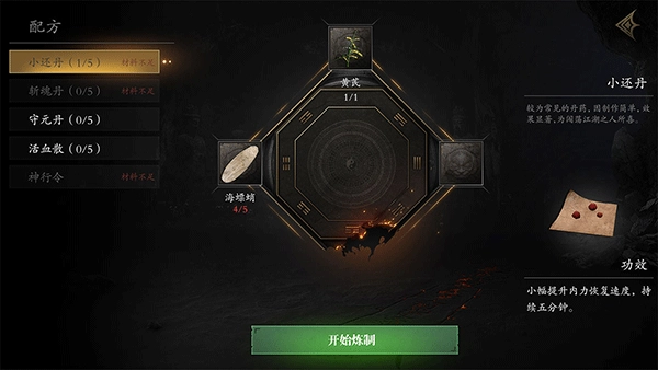 无尽噩梦五怨灵咒八卦菜单手游版图1