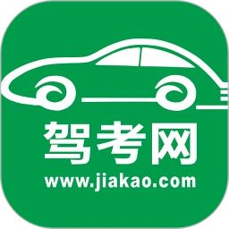 驾考网v2.2.5 安卓版