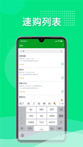 重药云商图4