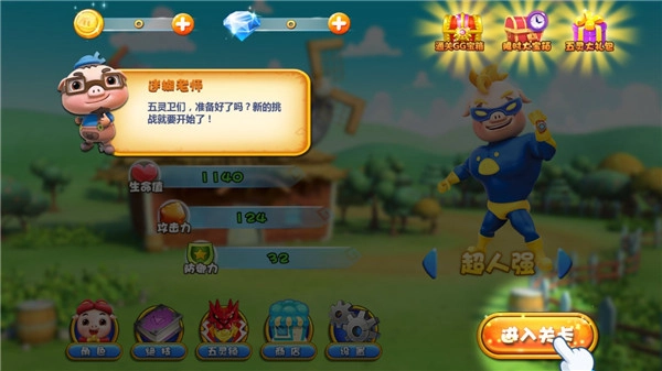 猪猪侠之百变英雄免费解锁版(3)