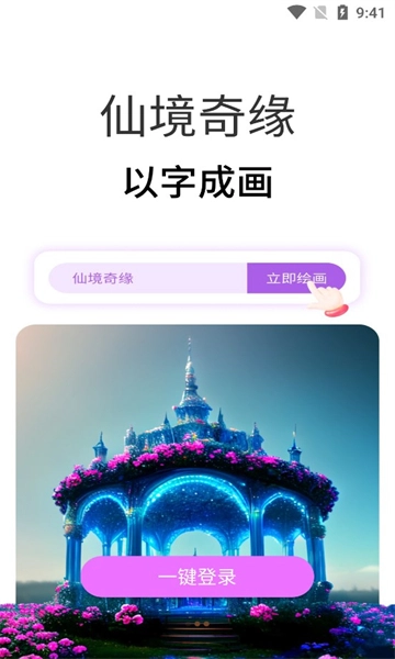 ai画师