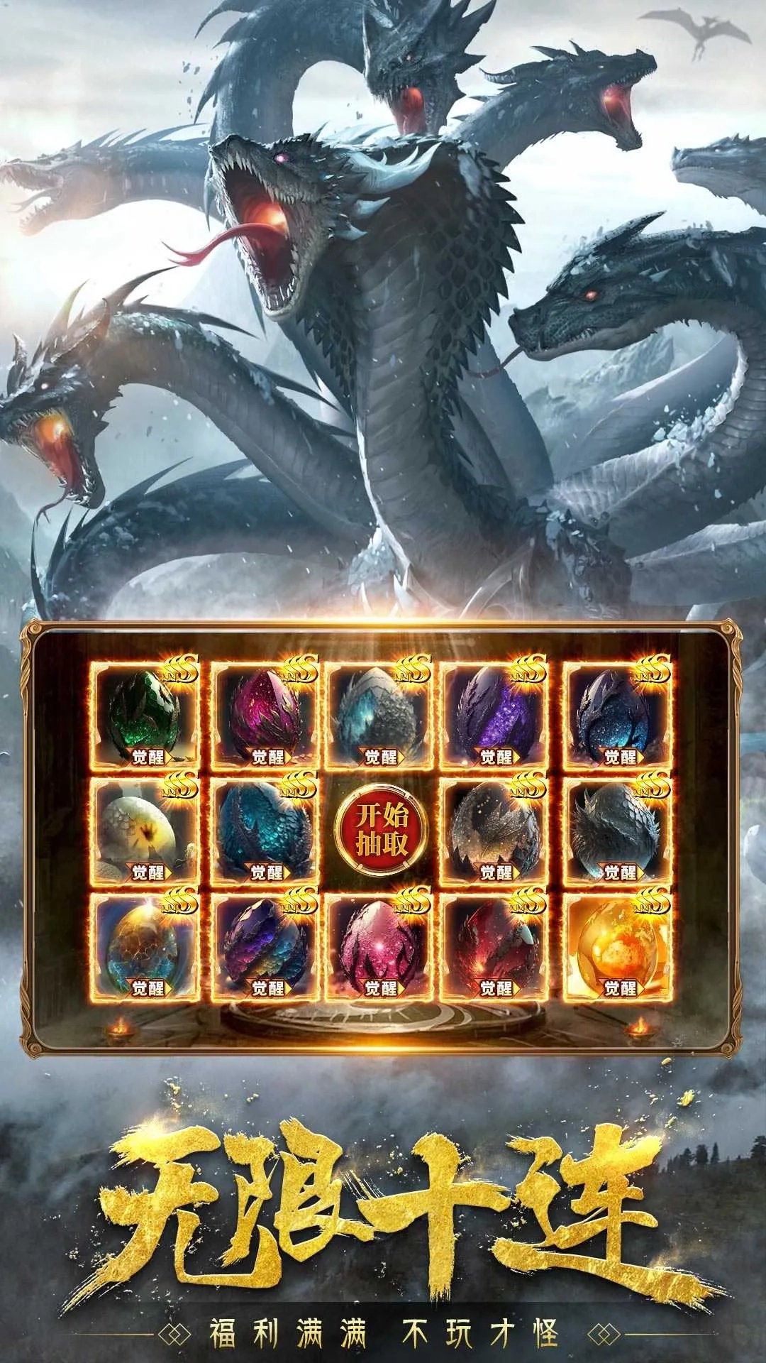 山海经幻想录(山海异兽录) 手机版