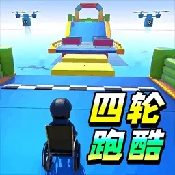 奥利给快跑2025手机版