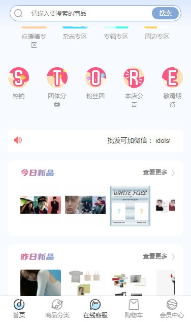 oxbldkr偶像便利店(Idol Shop)  安卓版图1
