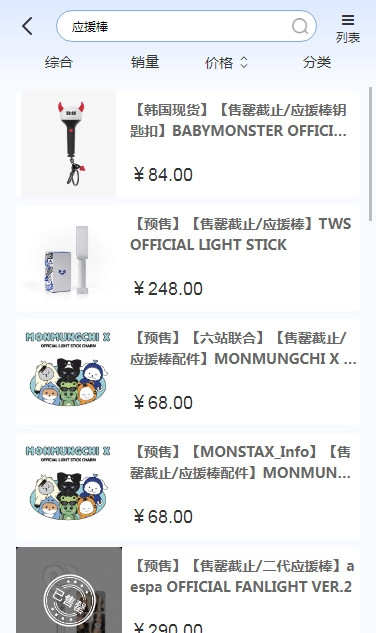 oxbldkr偶像便利店(Idol Shop)  安卓版图2