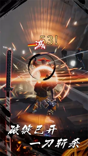 浪客之魂2026手机版(2)