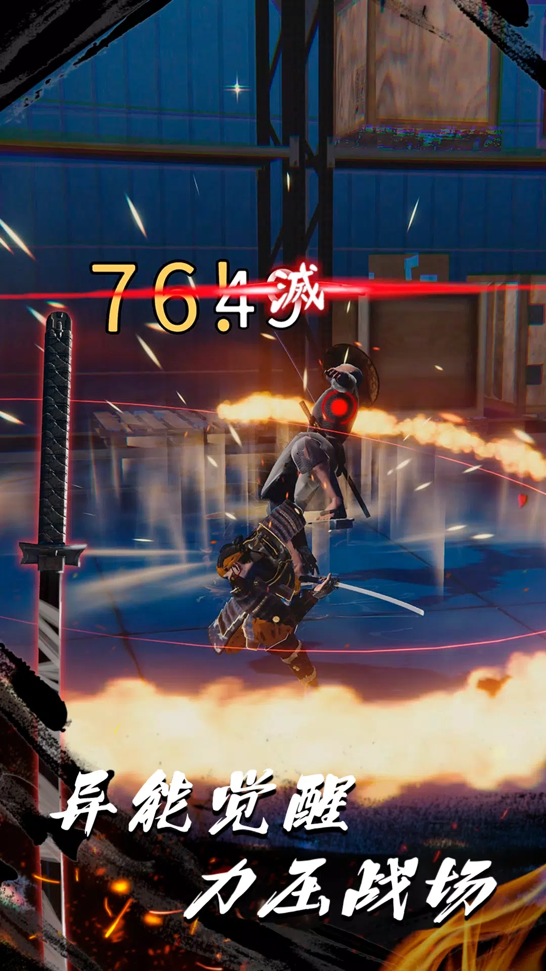 浪客之魂2026手机版(5)