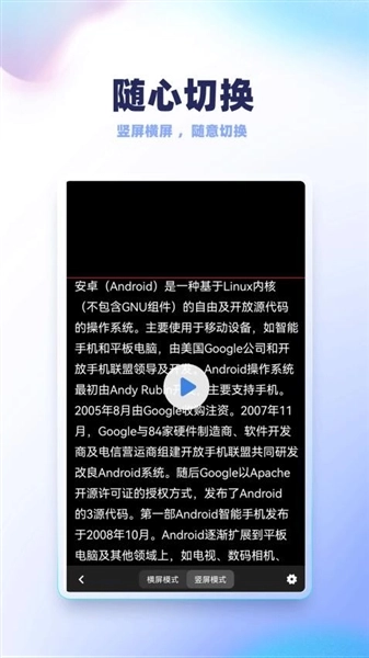 天影提词器正版图3