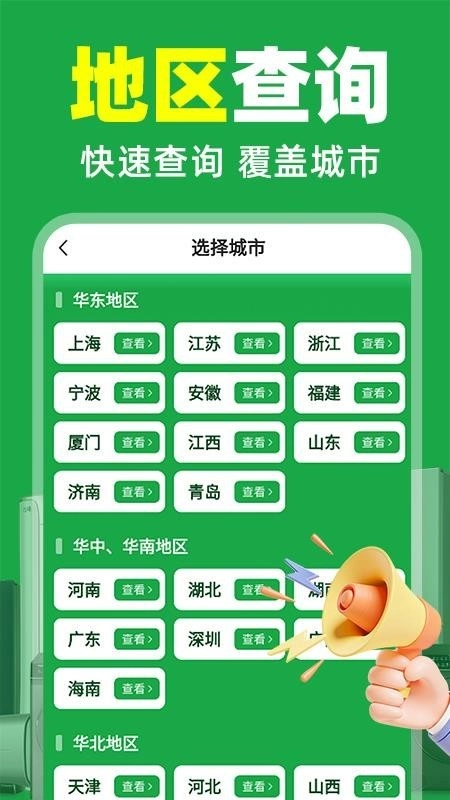 国补补贴查询正版