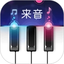 来音钢琴免费版