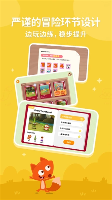 小狐狸ABC正版图4