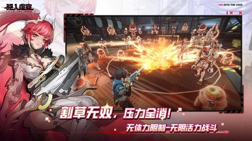驱入虚空直装游戏版图3