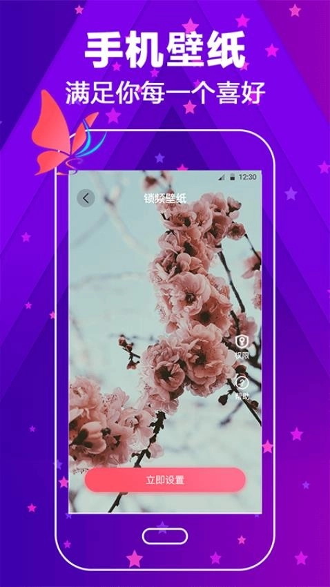 来电闪光灯动态壁纸最新版