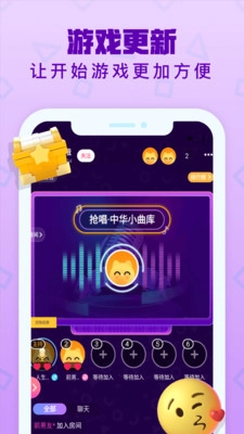 音遇软件图4
