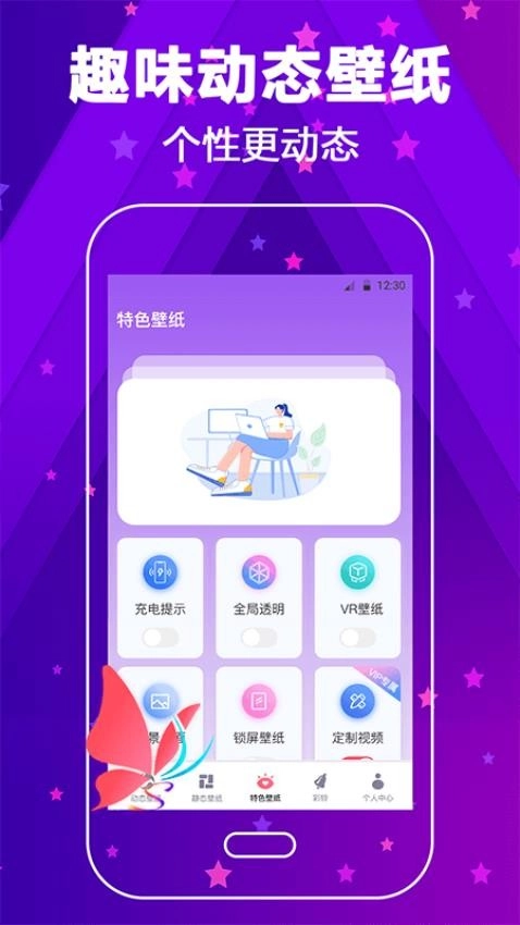 来电闪光灯动态壁纸最新版