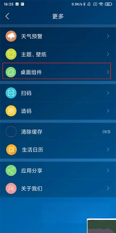 本地天气预报正版下载