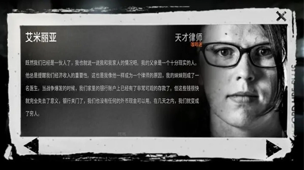 this war of mine手机版1