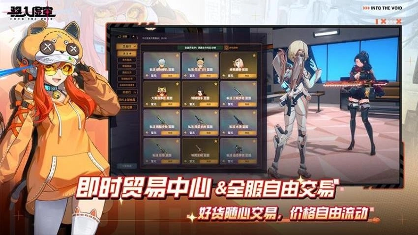 驱入虚空直装游戏版图2