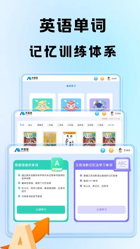 学霸营手机版图1