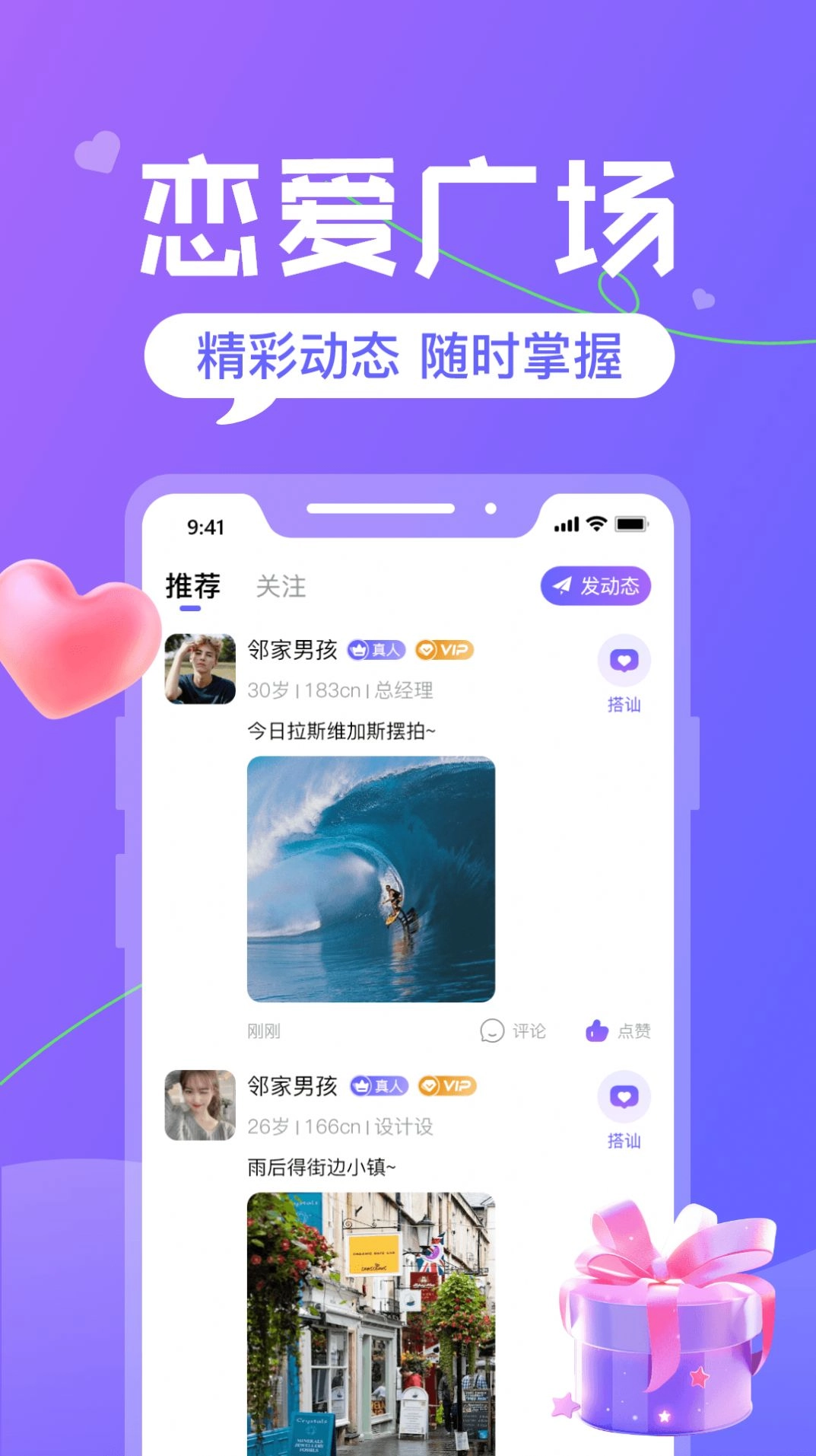 火恋