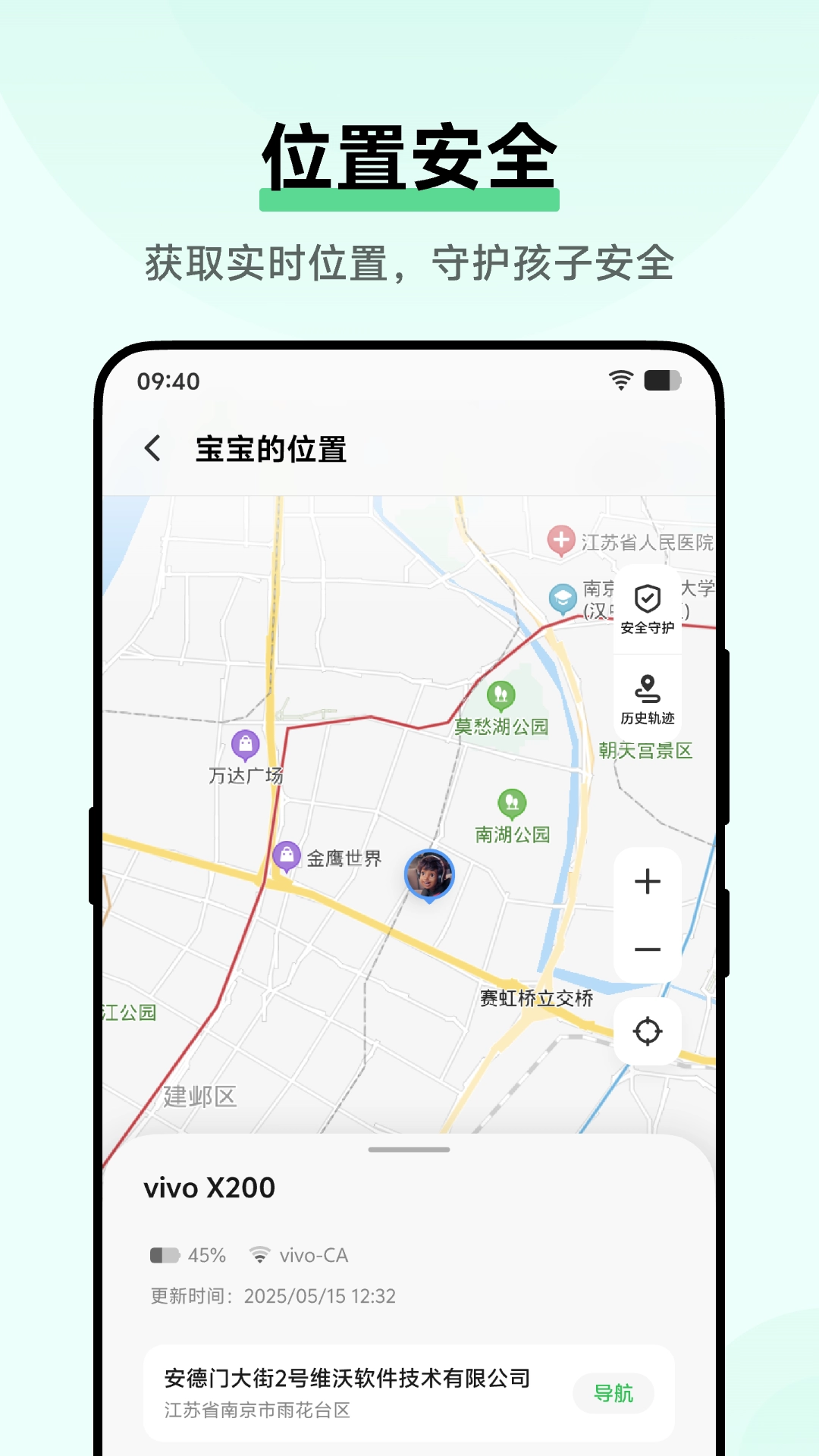 vivo孩子守护 