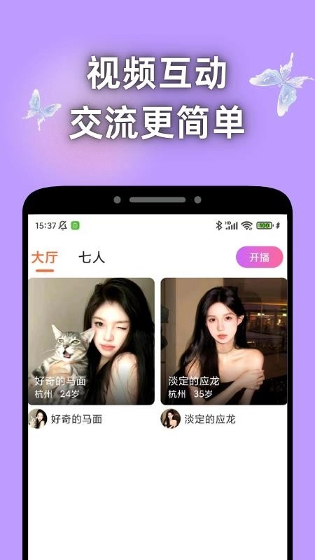 寻遇交友手机版图1