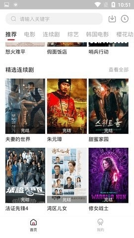 奇领影视免费版图2